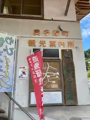 大木戸稲荷神社(東京都)