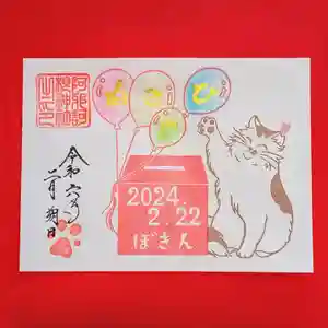 阿邪訶根神社(福島県) 2024年02月01日(木)〜(2024年01月27日(土) 17時21分12秒投稿)