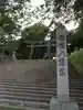 函館八幡宮の鳥居