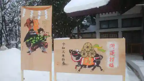 當麻神社の絵馬