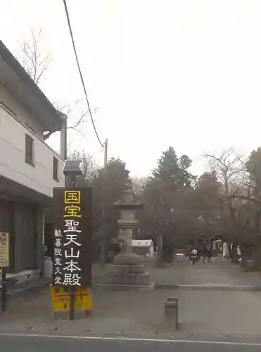 妻沼聖天山歓喜院の周辺