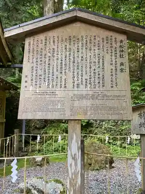 貴船神社奥宮(京都府)