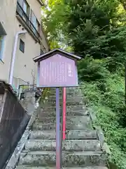 湯泉神社(福島県)