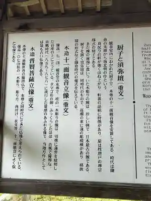 国宝 大法寺(長野県)