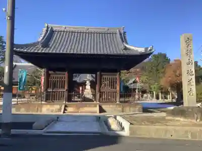 地蔵寺(愛知県)