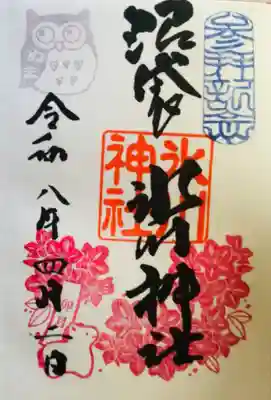 中野沼袋氷川神社(東京都)