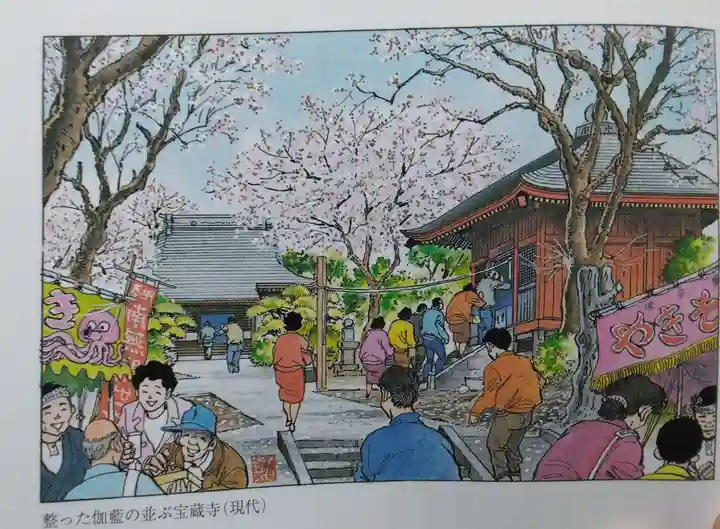 宝蔵寺(茨城県)