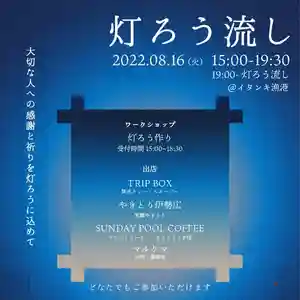 日頭山 立雲寺(北海道) 2022年08月16日(火)〜(2022年08月10日(水) 15時43分01秒投稿)