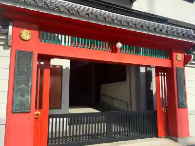 天鷲盛福寺（天鷲寺）(大阪府)