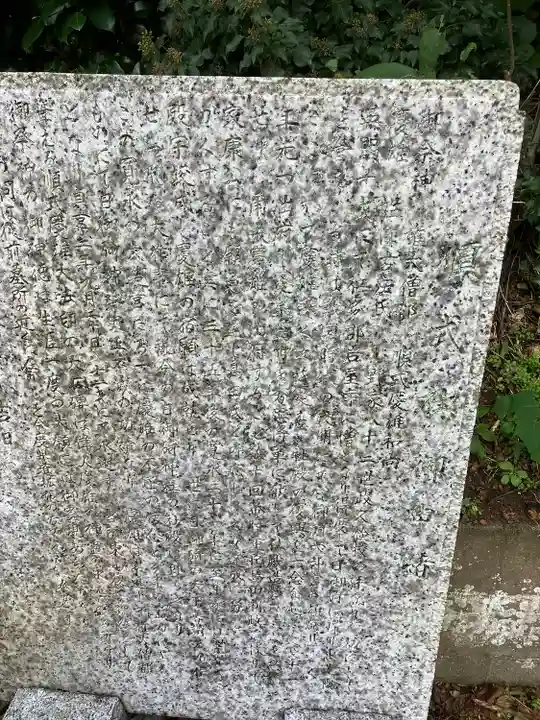 順式社(島根県)