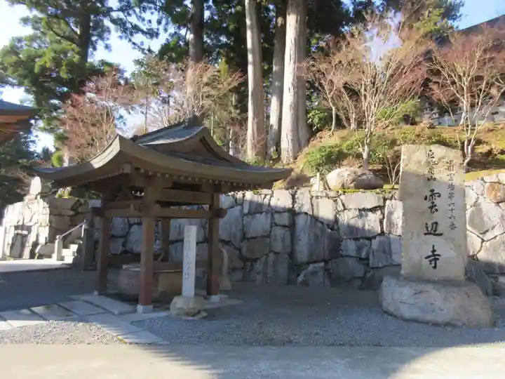 雲辺寺(徳島県)