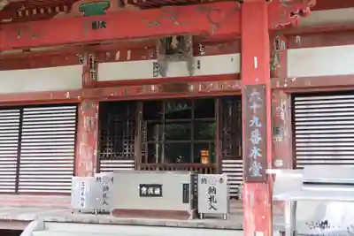 観音寺の本殿・本堂