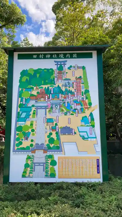 田村神社(香川県)