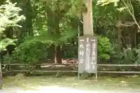 地藏院のその他建物