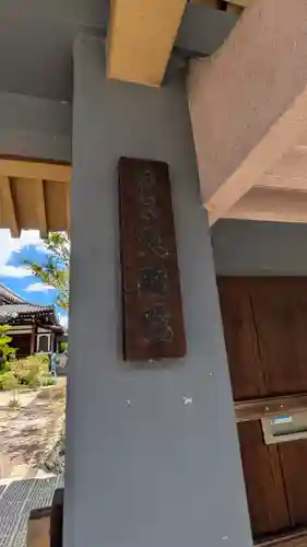 天暁院(大阪府)