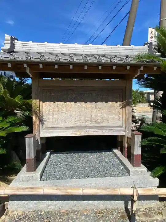 梵潮寺(三重県)