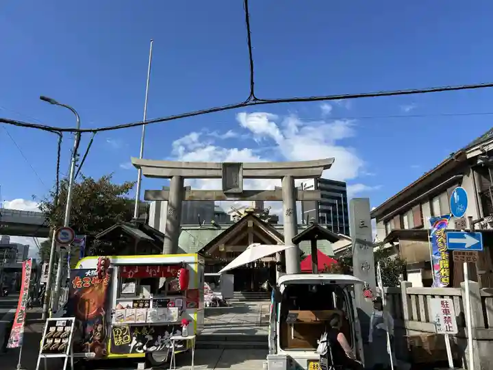 三津神社(大阪府)