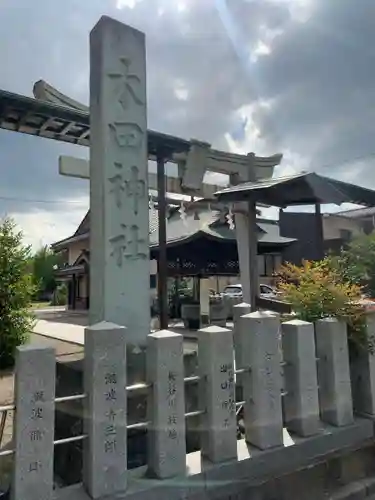 木田神社の建物その他