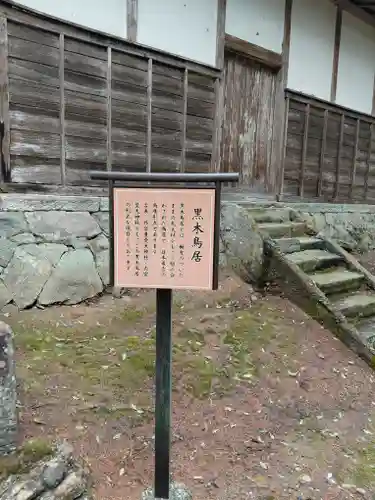 豊受大神社(京都府)