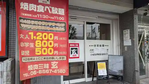 今宮戎神社の周辺