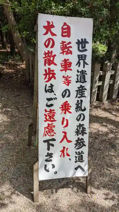 賀茂御祖神社(下鴨神社)のその他建物