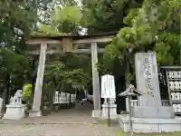 熊野本宮大社(和歌山県)