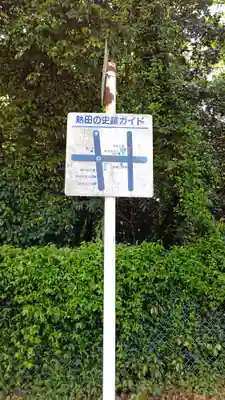 高座結御子神社（熱田神宮摂社）のその他建物