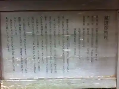 猿田彦神社の歴史