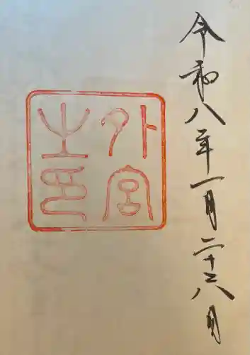 伊勢神宮外宮（豊受大神宮）の{uncategorized: "未分類", other: "その他", undefined: "問題あり", building: "その他建物", grave: "お墓", sacred_gate: "鳥居", guardian: "狛犬", statue: "像", buddha: "仏像", history: "歴史", nature: "自然", garden: "庭園", animal: "動物", pagoda: "塔", temizu: "手水舎", mountain_gate: "山門・神門", sanctuary: "本殿・本堂", subordinate: "末社・摂社", art: "芸術", scenery: "景色", jizo: "地蔵", ema: "絵馬", goshuin: "御朱印", omikuji: "おみくじ", items: "授与品その他", amulet: "お守り", goshuincho: "御朱印帳", eats: "食事", festival: "お祭り", votive_dance: "神楽", shichigosan: "七五三参", wedding: "結婚式", experience: "体験その他", initially: "初詣", around: "周辺", anti_infection: "感染症対策"}