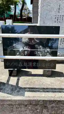 中ノ川八幡神社(北海道)