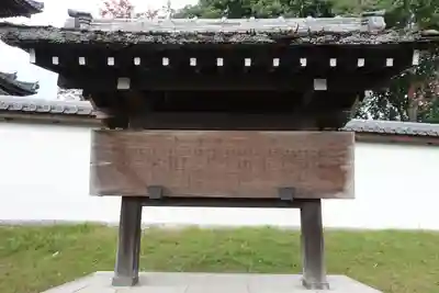 仁和寺のその他建物