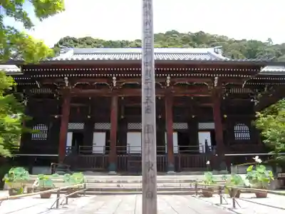 禅林寺(永観堂)のその他建物