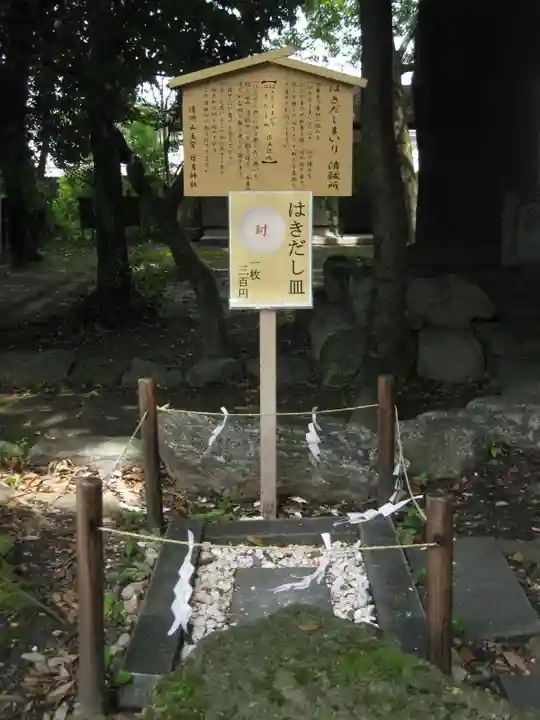 清洲山王宮 日吉神社(愛知県)