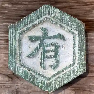 六所神社の{uncategorized: "未分類", other: "その他", undefined: "問題あり", building: "その他建物", grave: "お墓", sacred_gate: "鳥居", guardian: "狛犬", statue: "像", buddha: "仏像", history: "歴史", nature: "自然", garden: "庭園", animal: "動物", pagoda: "塔", temizu: "手水舎", mountain_gate: "山門・神門", sanctuary: "本殿・本堂", subordinate: "末社・摂社", art: "芸術", scenery: "景色", jizo: "地蔵", ema: "絵馬", goshuin: "御朱印", omikuji: "おみくじ", items: "授与品その他", amulet: "お守り", goshuincho: "御朱印帳", eats: "食事", festival: "お祭り", votive_dance: "神楽", shichigosan: "七五三参", wedding: "結婚式", experience: "体験その他", initially: "初詣", around: "周辺", anti_infection: "感染症対策"}