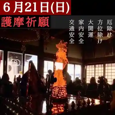 埼玉厄除け開運大師・龍泉寺（切り絵御朱印発祥の寺）(埼玉県)