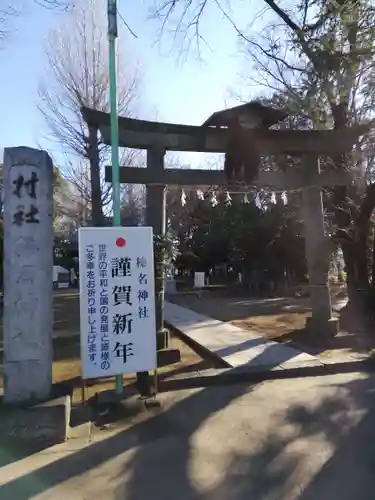 榛名神社の鳥居