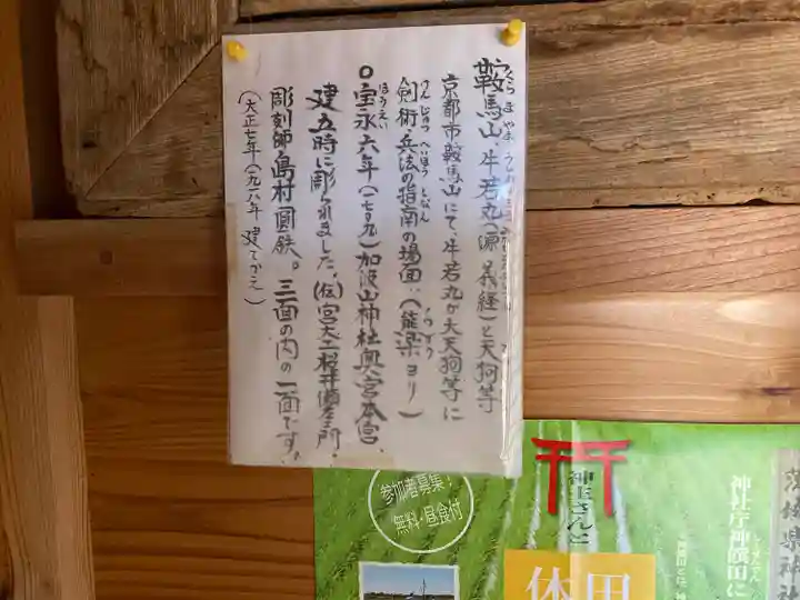 加波山神社真壁拝殿(茨城県)