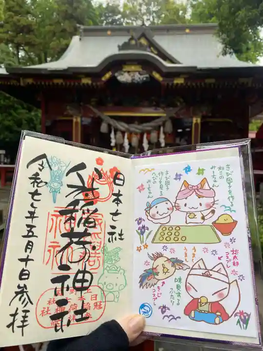冠稲荷神社(群馬県)