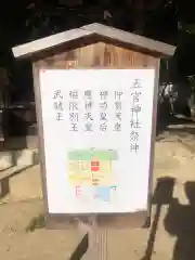 白鳥神社の建物その他