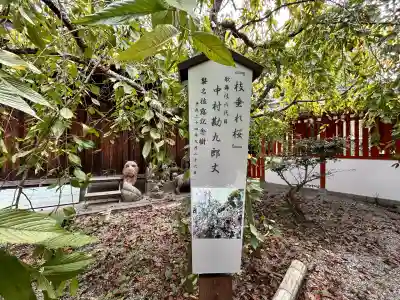 源九郎稲荷神社(奈良県)