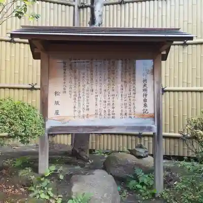靍護稲荷神社の歴史