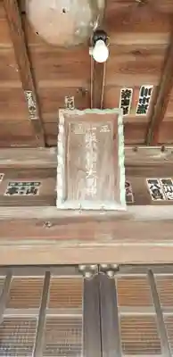 下新田稲荷神社(埼玉県)