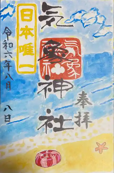 高円寺氷川神社の御朱印