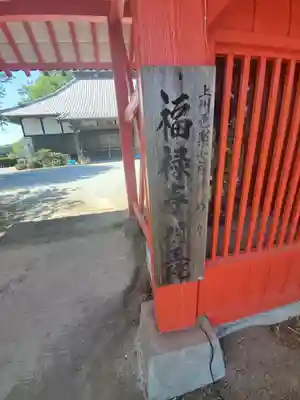 明王院のその他建物