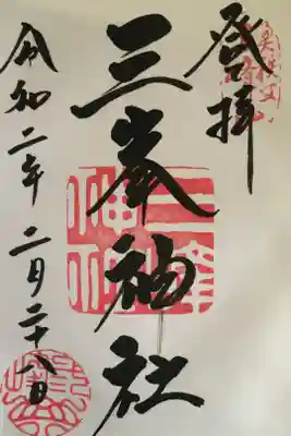 狛犬ではなくオオカミが祀ってある