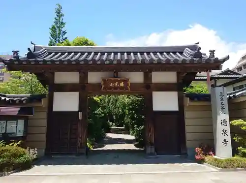 徳泉寺の山門・神門