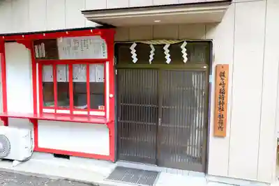 祓ケ崎稲荷神社(宮城県)