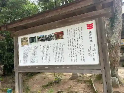 桜井大神宮(福岡県)