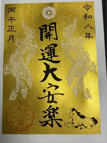 目の霊山　油山寺(静岡県)