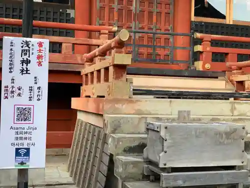 静岡浅間神社のその他建物